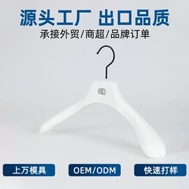 衣架;裤架;衣钩/挂钩