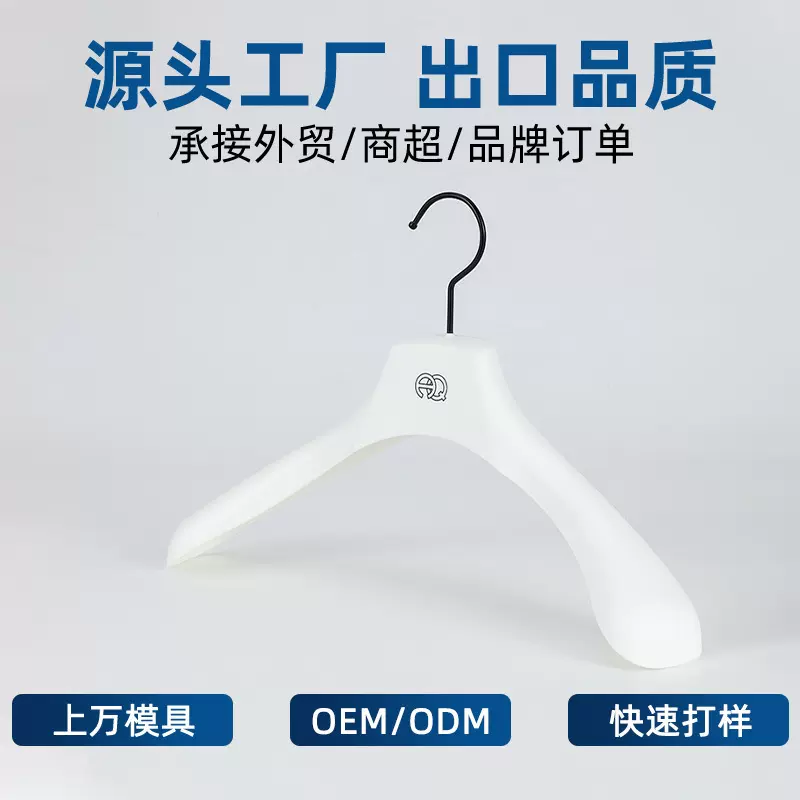 服装店专用塑料白色衣架女装防滑衣挂撑定制logo刻字品牌衣架子