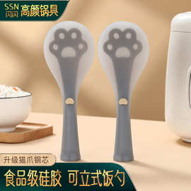 闪闪优品 硅胶饭勺食品级家用饭铲 可立不粘米饭电饭煲盛饭勺子