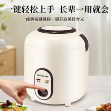 电饭煲家用小型1-2人迷你多功能蒸煮小容量学生宿舍1人煮饭锅批发