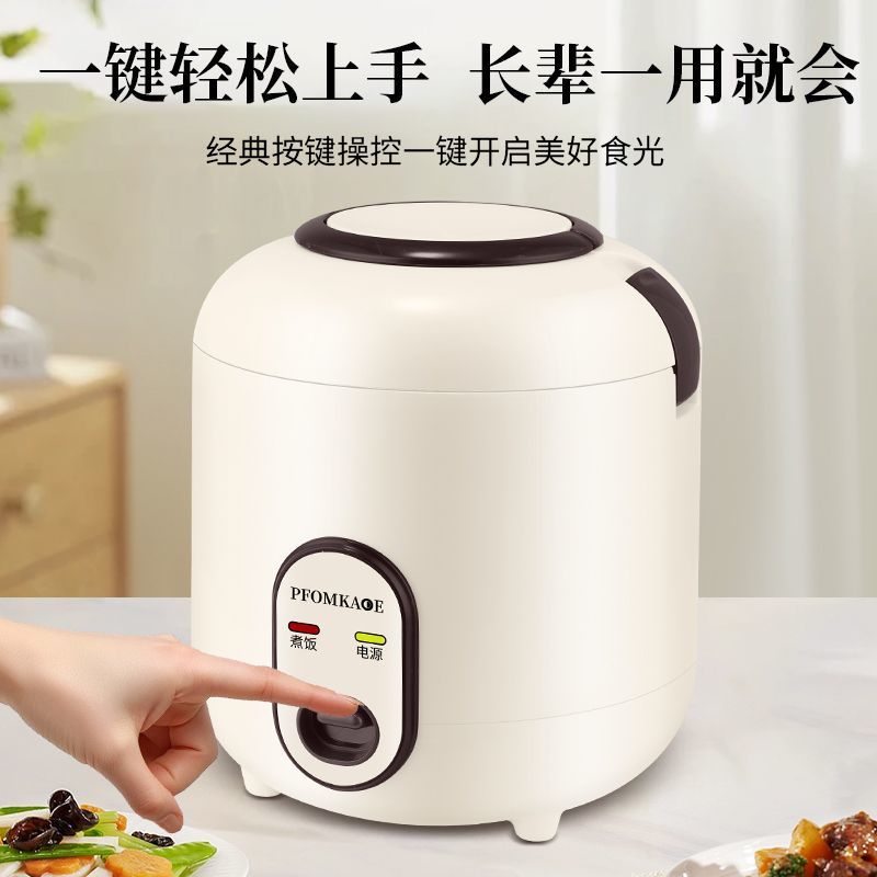 Small Household Rice Cooker for 1-2 People, Mini Multifunctional Steaming and Cooking, Small Capacity, Suitable for Student Dormitories, 1-Person Rice Cooker Wholesale