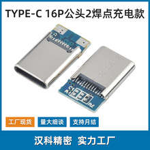 TYPE-C 16P^2c늹^USB C늊A幫^