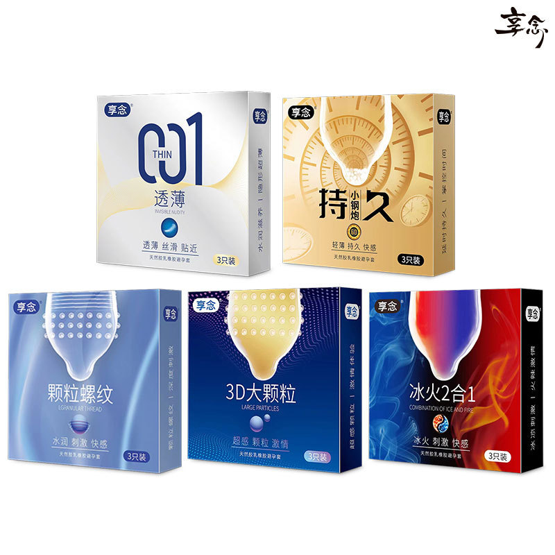 Xiangnian condom 001 long-lasting small steel cannon Ice Fire 2-in-1 particle thread 3 pack men's and women's family planning supplies