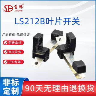 厂家供应首韩触碰玩具开关复位行程开关叶片开关Ls212b品质保证