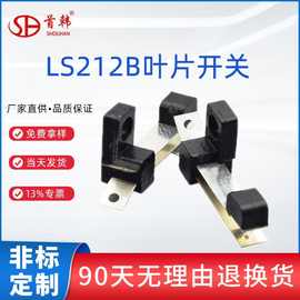 厂家供应首韩触碰玩具开关复位行程开关叶片开关Ls212b品质保证