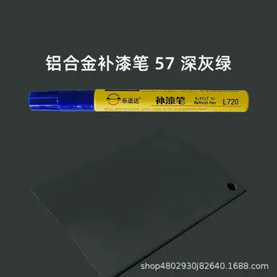 Paint Aluminum Doors and Windows, Avtomobil boya qələmləri - 57-dark-gray-green