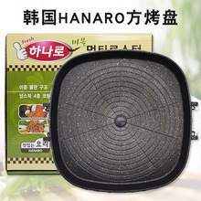 韩式方形麦饭石烤盘加厚双层底烤肉盘户外便携家庭烧烤铁板烧32CM