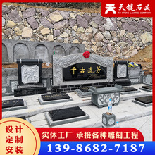 现代墓园设计定制大型家族墓碑烈士陵园公墓墓地中国黑福建青雕刻