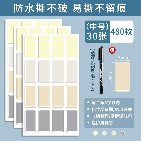 [Light-colored label sticker] mid-number 15-30mm-3 packs/total 480 waterproof tears without breaking a pen