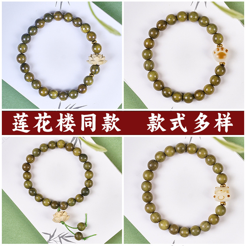 Li Lotus's Same Style Sandalwood Bracelet for Women, Green Sandalwood Buddha Beads, Male Students Wrapped Around the Finger, Soft Disc Toy Bracelets, Wooden Cultural Toy Rosary Beads