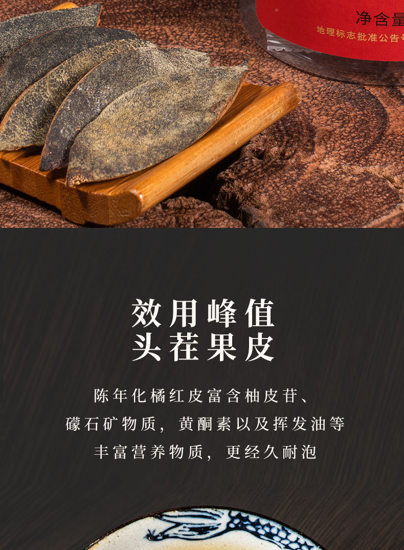 Huazhou Tangerine Peel Hua Ju Hong 20g Canister Dried Citrus Peel for Daily Herbal Tea quality and texture