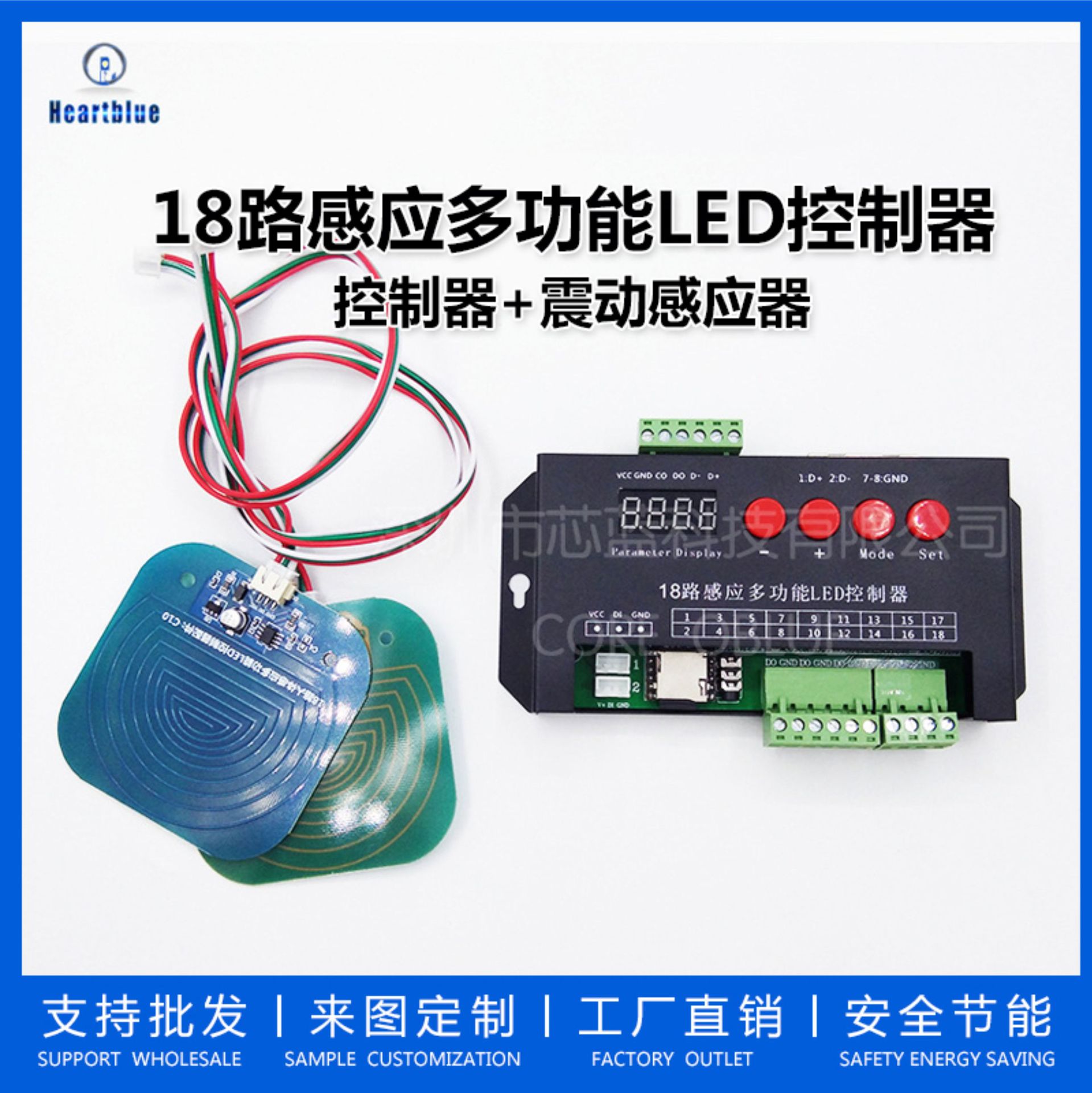 DC12~24V18路遥控器感应多功能LED控制器击鼓踏步智能感应器灯带