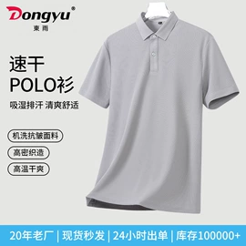 男式衬衫;男Polo衫;男式T恤