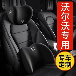 Suitable for Volvo XC60S90S60XC40XC90V60V90 special memory foam car headrest and lumbar support