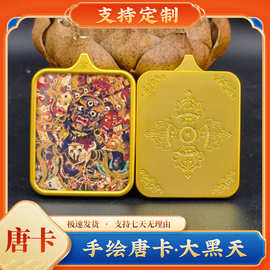 描金大黑天唐卡吊坠男女护身项链挂件随身西藏饰品佛牌藏族饰品