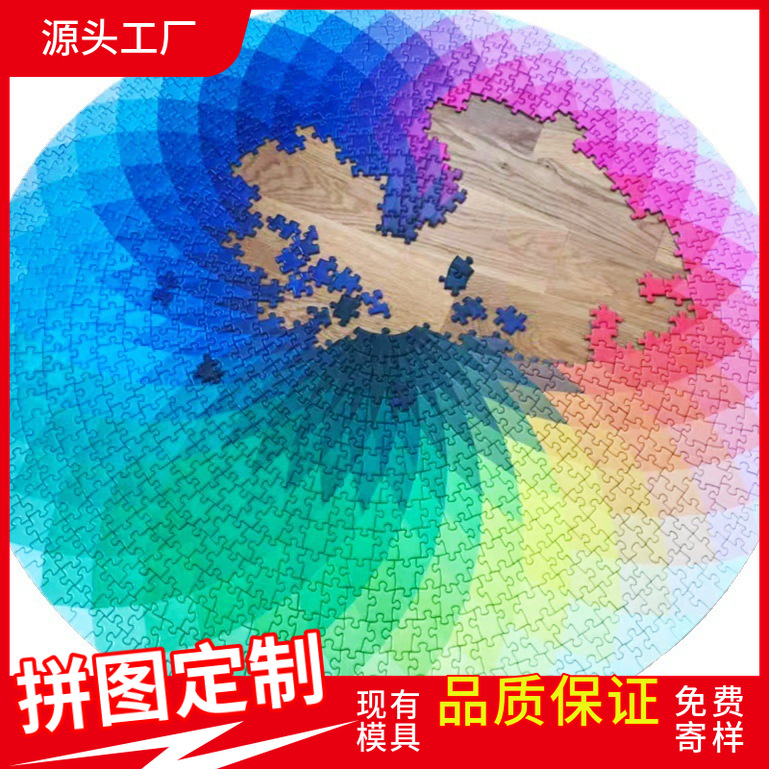 Cross-border adult 1000 pieces puzzle round rainbow Starry Sky puzzle cartoon flat puzzle paper wooden puzzle