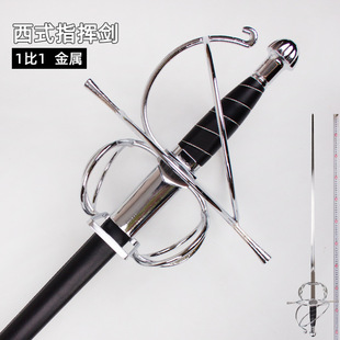 西洋金属长剑欧式骑士礼仪升旗仪式指挥剑影视道具冷兵器未开刃-阿里巴巴