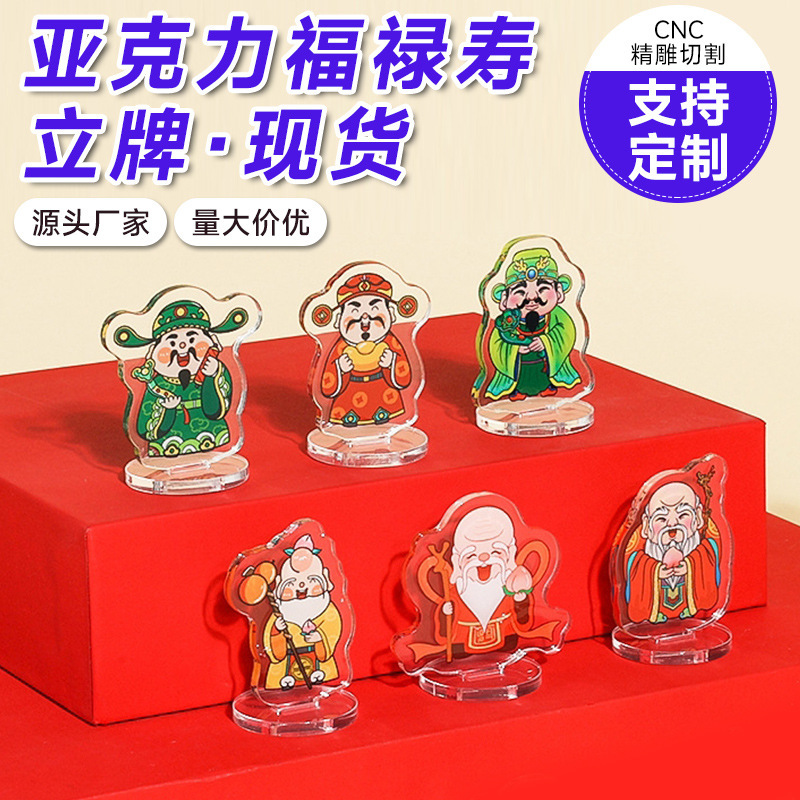 亚克力福禄寿PP夹子定制收纳夹文具便签桌面收纳夹试卷夹封口夹|undefined