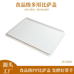 Factory direct pizza dough box dough fermentation plate dough proofing box dough wake-up box fermentation plate