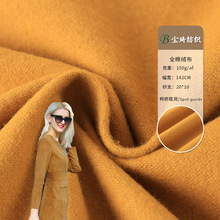 【绒布】全棉双面磨毛绒布 秋冬纯棉绒布厂家现货卫衣面料