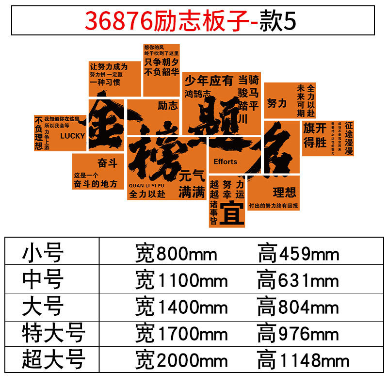 大学入学試験の壁試験に会いましょう、インスピレーションを与えるスローガンステッカー絵画、高校入学試験クラスレイアウト、教室装飾、文化壁ステッカー|undefined