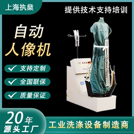 洗涤烘干设备;整熨设备;其他整熨设备