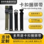裁剪行李弹性固定织带