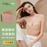 Цельные силиконовые наклейки на грудь, Женская коллекция груди, невидимые наклейки на грудь пуш-ап и тянуть без бретелек, тонкие наклейки на бюстгальтер с защитой от ударов