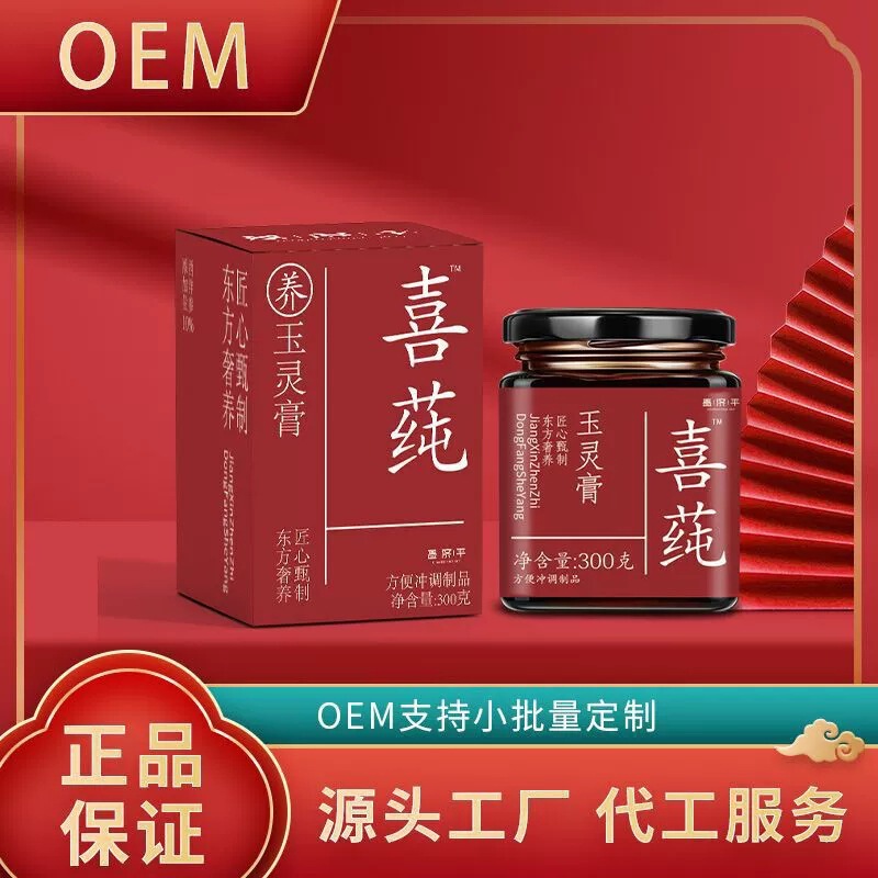 喜莼玉灵膏官方正品300g红瓶古法熬制女性滋补可代发24小时速发|undefined