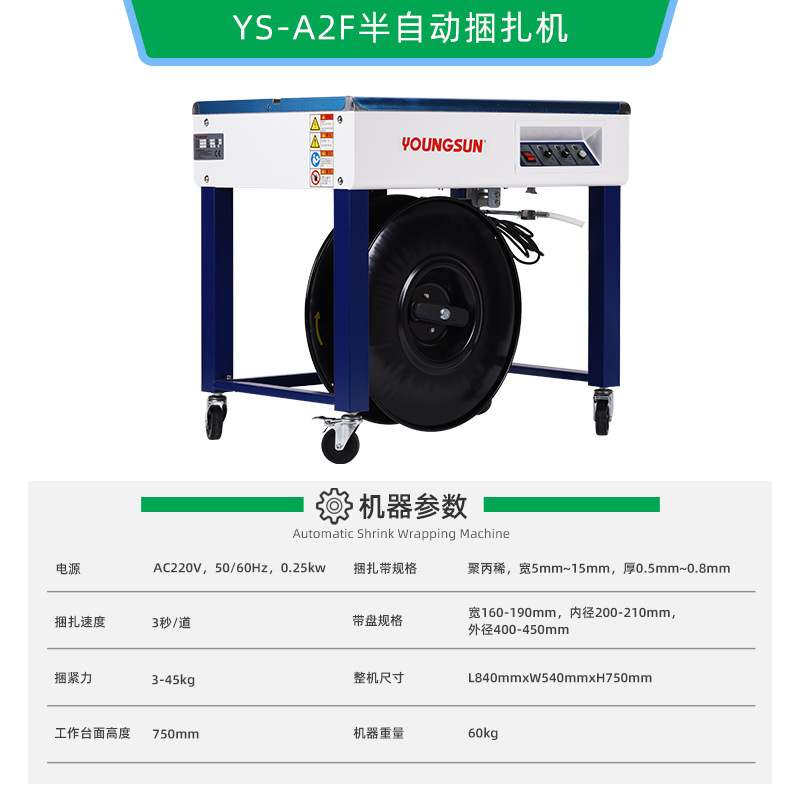 Flejadora Semiautomática de Doble Motor