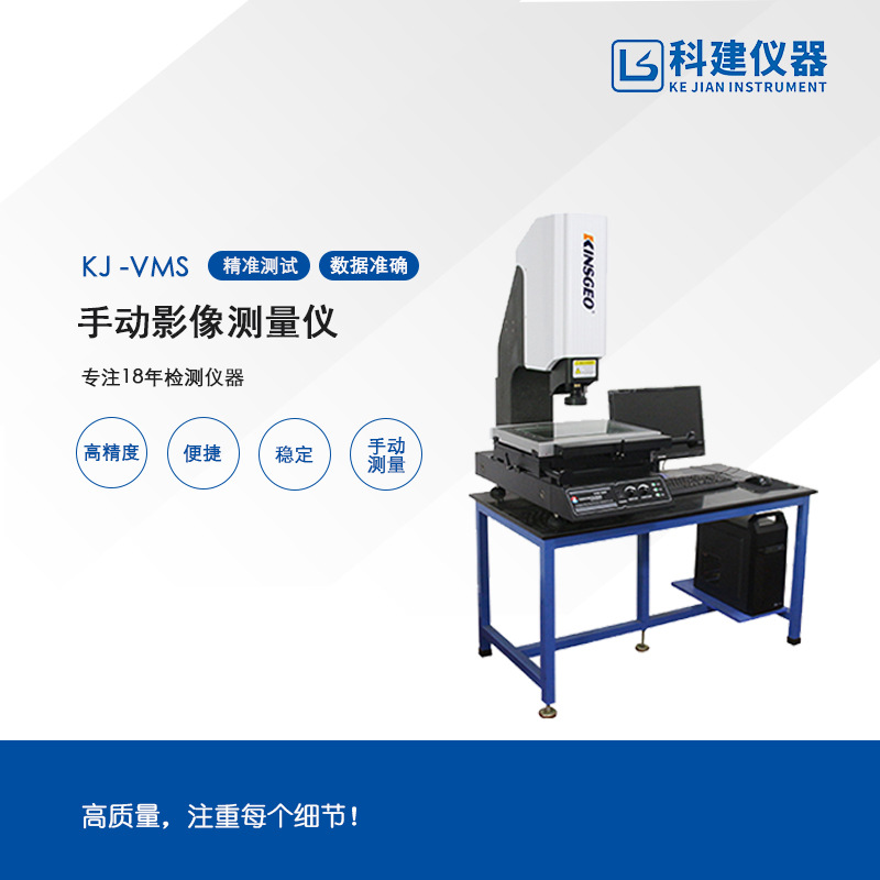 二次元测量仪投影仪高精度尺寸测量轮廓投影光学检测仪影像测量仪