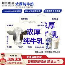 【整箱10瓶】朝日唯品梦幻盖常温纯牛奶纯牛乳纯奶早餐奶健康