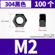 M2 [100 pieces] (black 304)