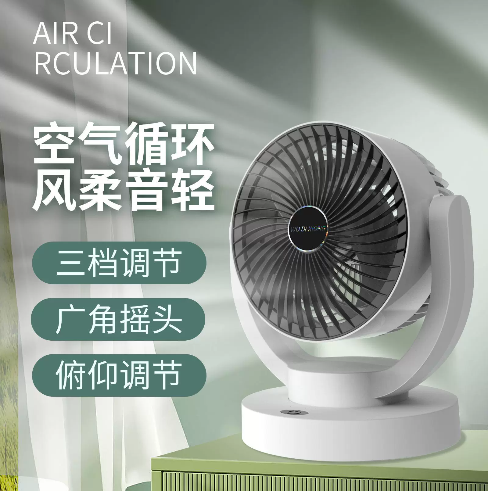 USB空气循环扇家用桌面台式大风力电风扇宿舍无线便携迷你小风扇