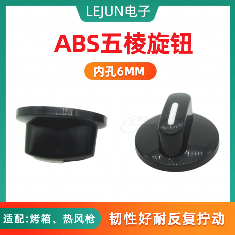 �־��Ƽ�ABS������ť 6mm�ھ�ϴ�»�������ʱ��������ťñ����