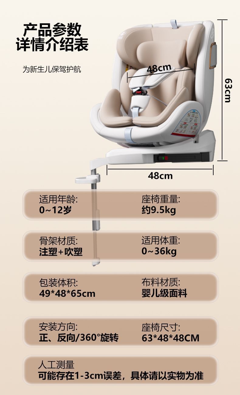 Child Car Seat for 0-12 Years Old Babies, Portable, 360-Degree Rotating, with Support Legs, Reclining, Cotton