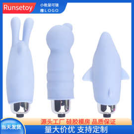 小海豚震动棒迷你跳蛋振动情趣成人兔子蘑菇自慰器G点按摩棒女用