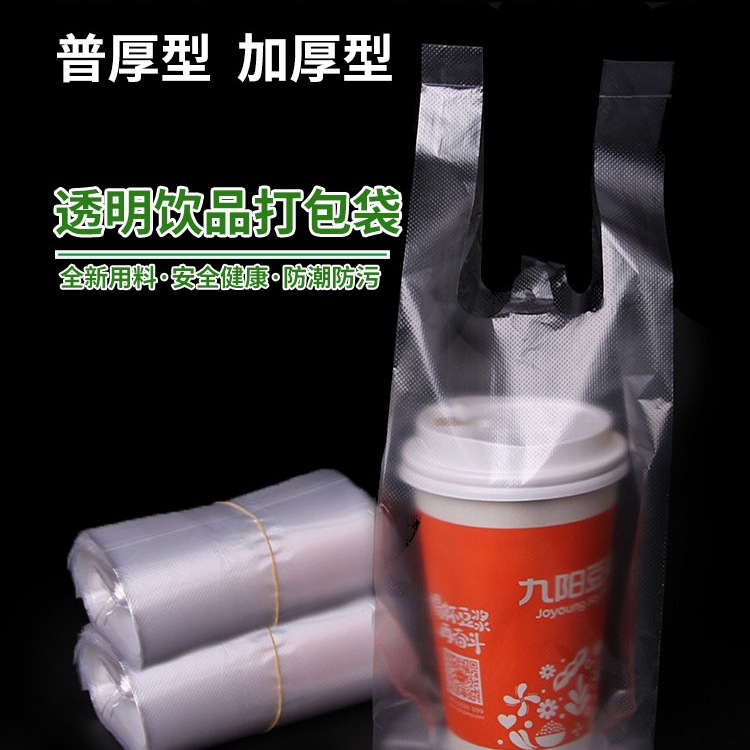 一次性打包装袋奶茶袋子饮料杯袋手提塑料袋豆浆袋单杯袋方便