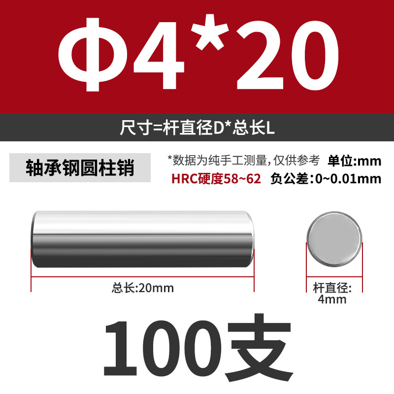 轴承钢圆柱销滚针定位销销轴实心销子固定销钉M1M2M3M4M5M6mm|undefined