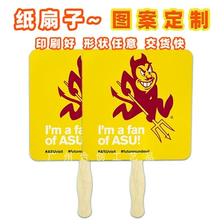 定做供应木柄扇环保材质纸质木手柄扇子广告扇子定做来图形状定做