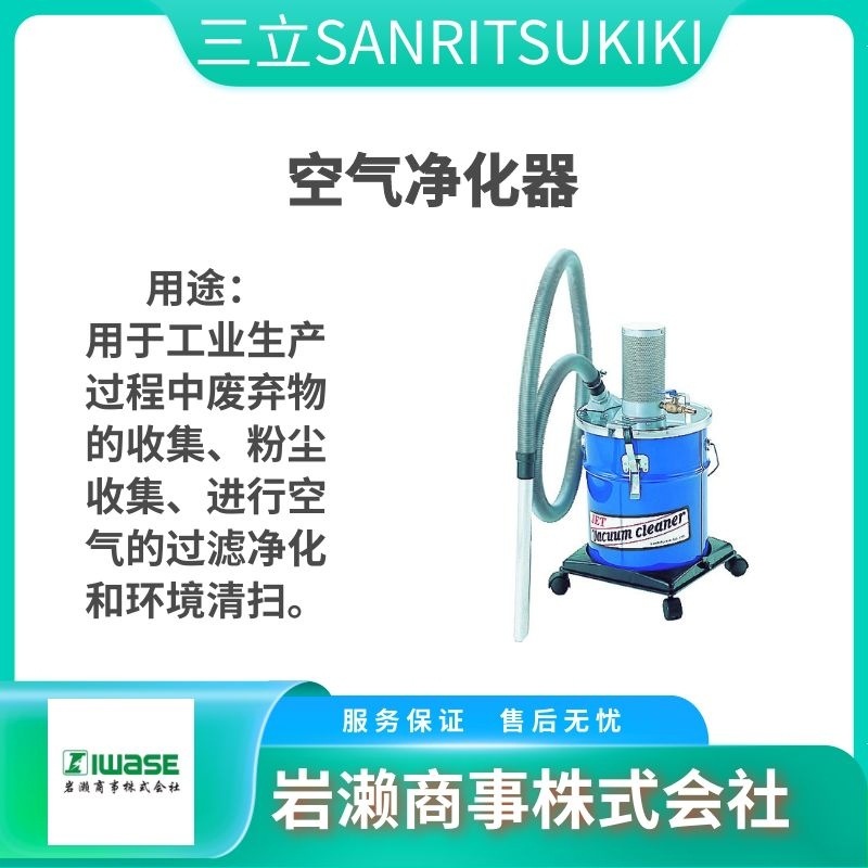 SANRITSUKIKI三立机器/真空吸尘机/干湿两用吸尘器/JE-8450HEPA