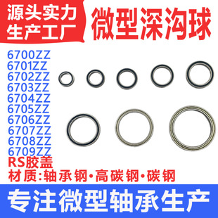 ����΢���S��6700 6701 6702 6703 6704 6705 6706 6707 6708ZZRS