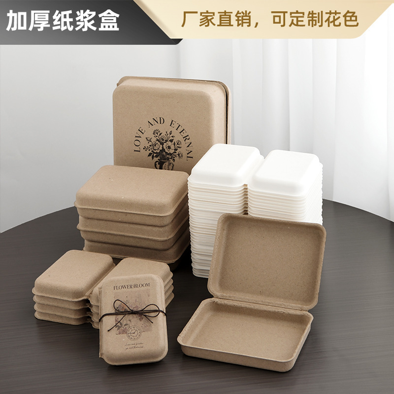 Biodegradable Pulp Gift Box Handmade Soap Soap Paper Plastic Box Silver Jewelry Ear Environmentally Friendly Paper Box Packaging Box Pulp Molding