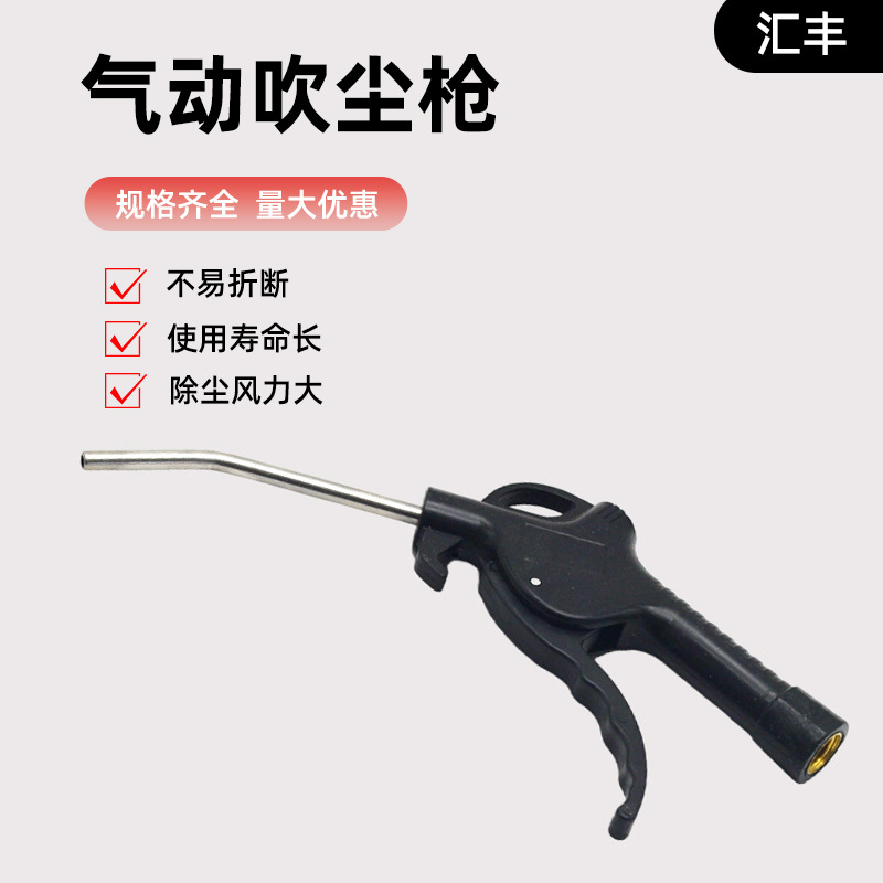 厂家批发吹尘枪加长强力高压清洁除尘吹风空压机气动吹尘枪