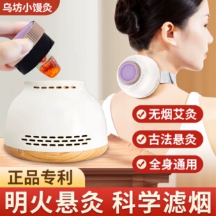 Multifunctional Smokeless Moxibustion Jar Portable Moxibustion Home Moxa Stick Smokeless Pack for Uterine Cold Steaming Device Suitable for Whole Body Use
