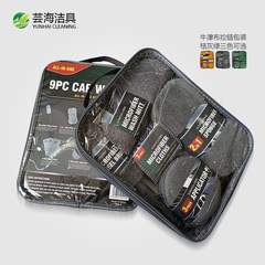 9-piece car wash set, car wipes, home car detailing, cleaning gloves, towel rags, waxing sponge, wheel brush