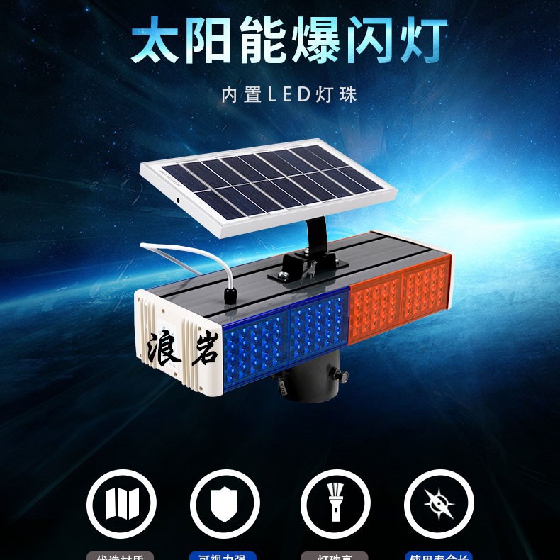 包邮供应TB-D太阳能爆闪灯 三角支架便捷道路交通警示灯爆闪灯