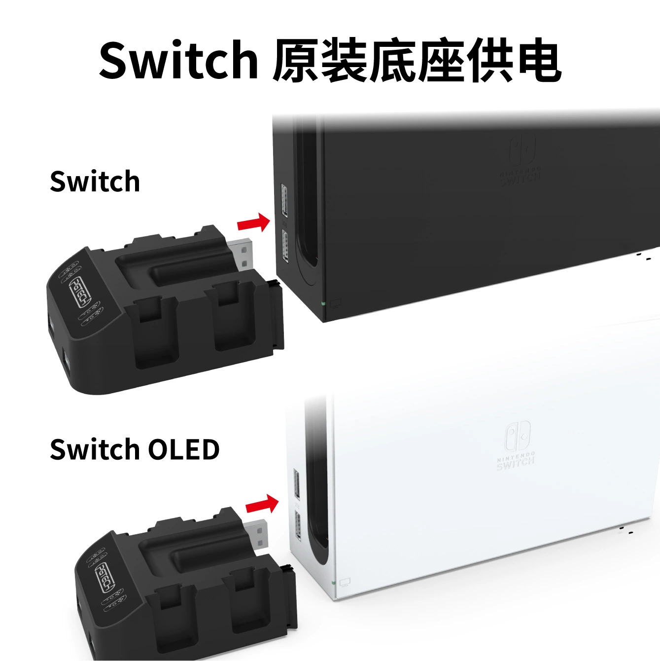 Ручка для игровой приставки Switch с хостом, многофункциональная база для быстрой зарядки OLED, диски для зарядки, стойка для хранения GP-349