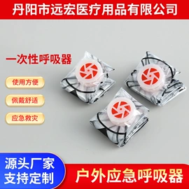 其他户外用品;其他救生器材;ABS塑料异型