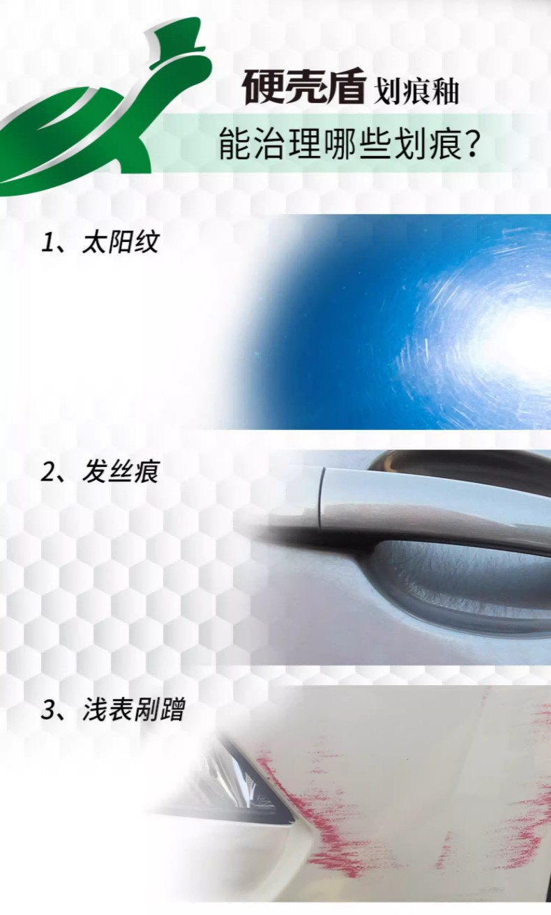 去污蜡